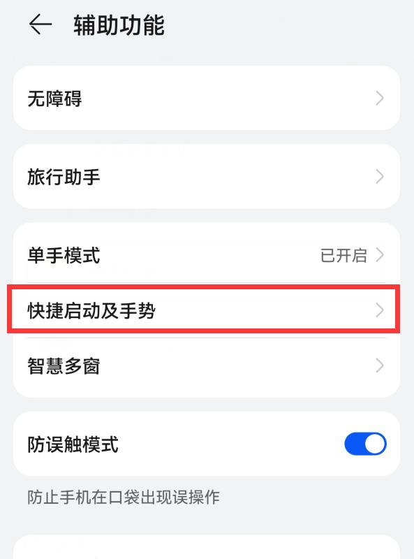 华为手机息屏使用小技巧,华为手机息屏功能介绍