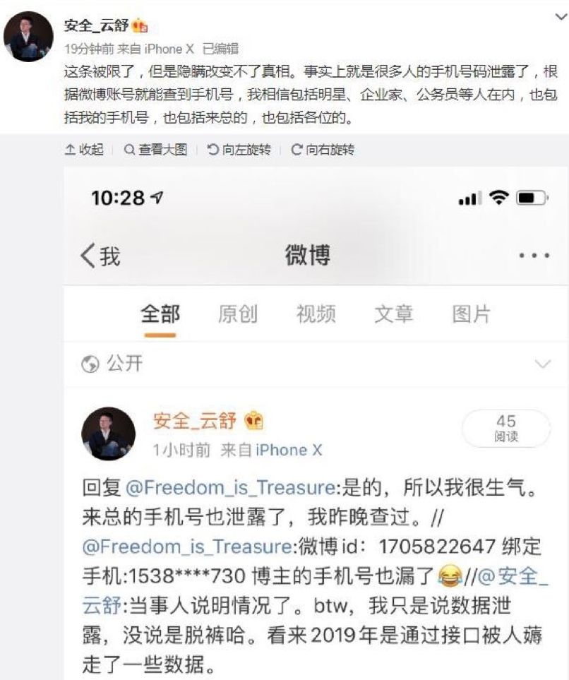 社工信息库查询微博,微博社工信息库