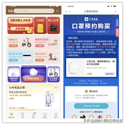 疫情下口罩药店断货，这几个电商平台可以购买，快去碰碰好运吧