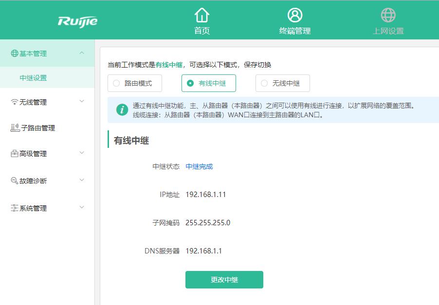 锐捷星耀X32Pro路由器,高速全能锐捷星耀x32路由器体验