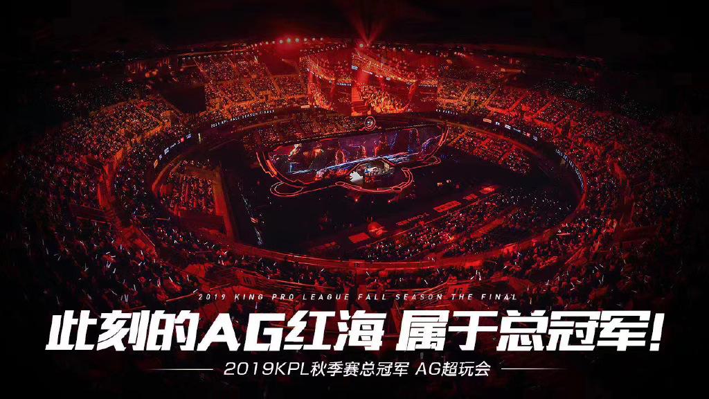 成都ag超玩会江城,成都ag超玩会兮兮