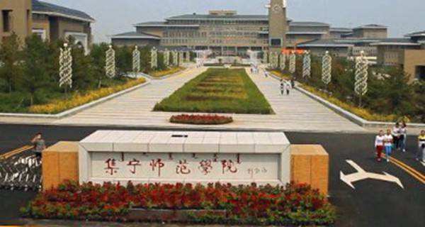 内蒙古十大最好专科学校,内蒙古师范高等专科学校