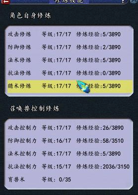 109天宫为什么要全敏加点,梦幻西游109全敏天宫任务
