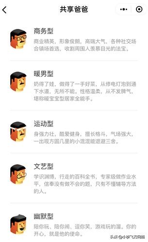 共享爸爸是哪所学校,共享爸爸