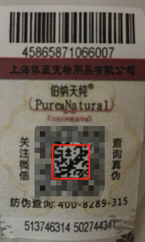 伯纳天纯猫粮有假的吗,伯纳天纯狗粮有假的