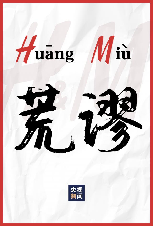 耐克和hm现在的处境,为什么只抵制hm不抵制耐克