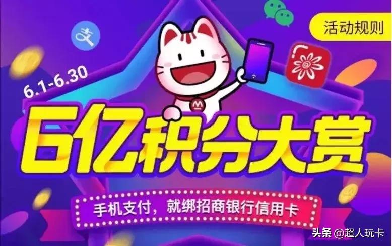 招行10000永久积分攻略,招行经典白永久积分获取技巧