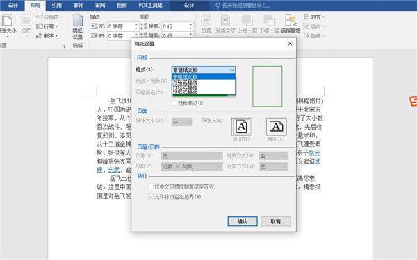 17个提升工作效力的word小技巧,50个工作中最常用word技巧