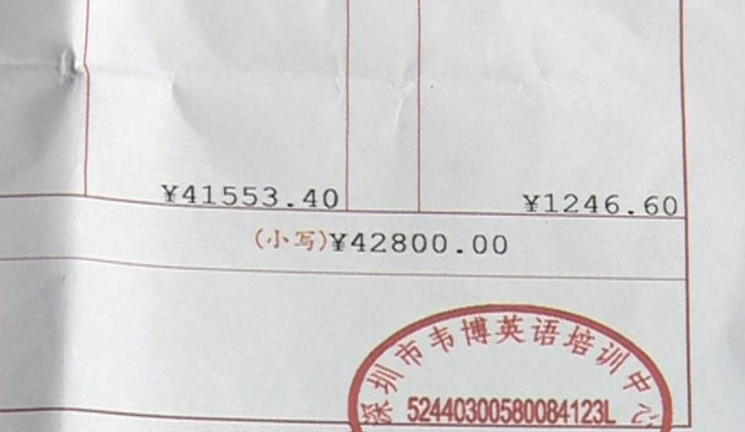 深圳韦博英语退费事件,深圳韦博英语提出三个解决方案