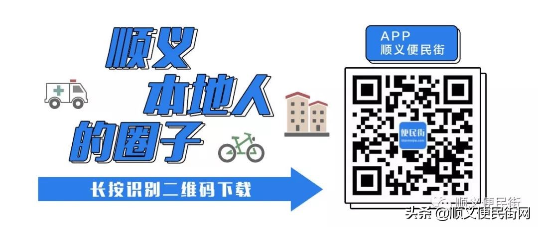 顺义65岁免费景点,顺义2022年免费景点