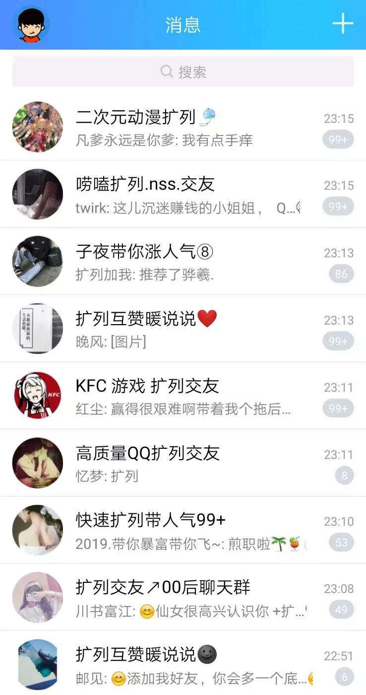00后混进qq群,00后qq群聊天交流