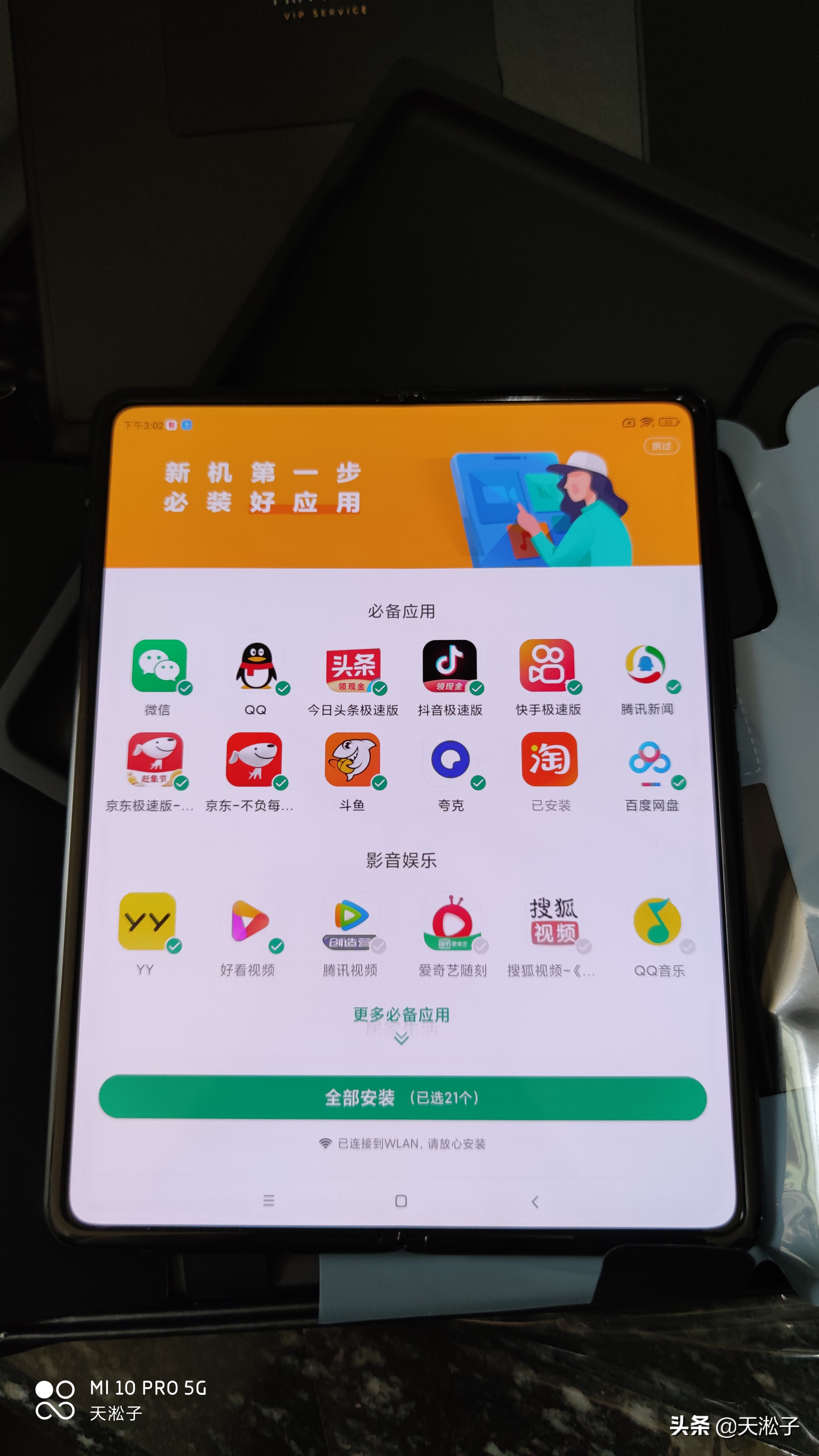 小米折叠屏手机mixfold,小米折叠屏手机mixfold开箱