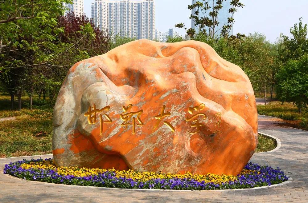 邯郸工作技术学院2022高考,2022邯郸工作技术学院高考