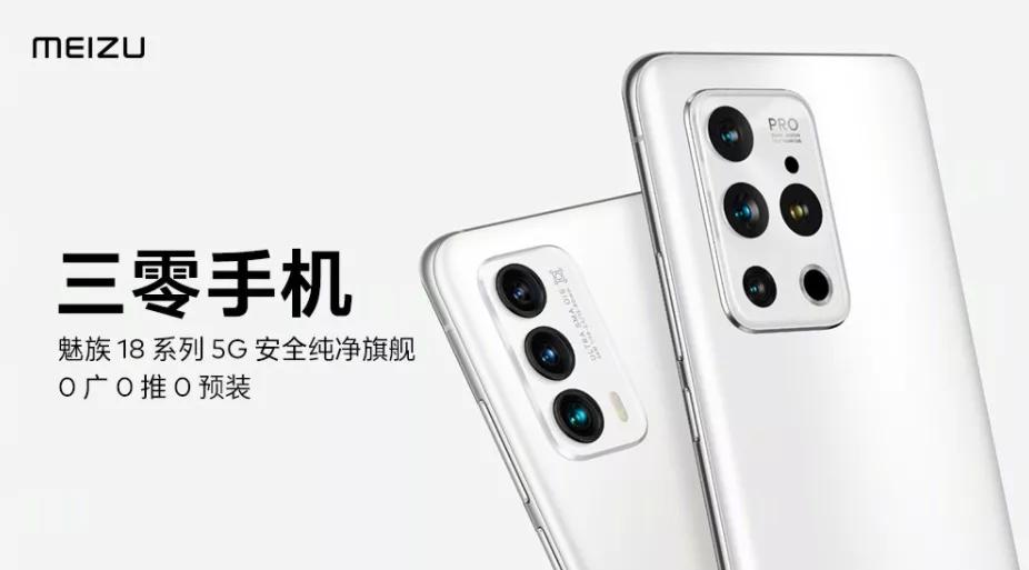 花3599购买魅族20值得吗,花4999买手机