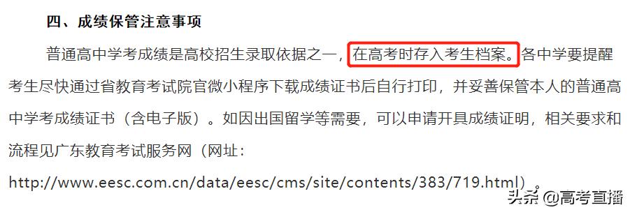学考成绩打印有截止时间吗,学考成绩打印在哪里