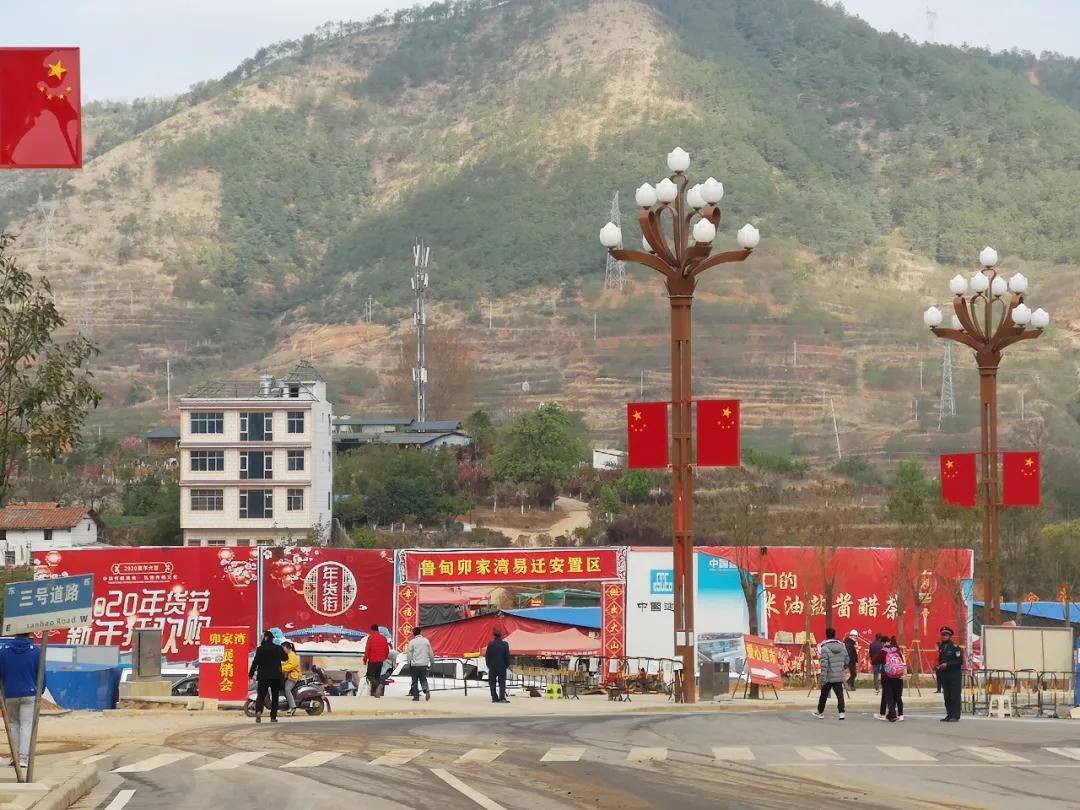 鲁甸卯家湾易地搬迁安置项目,鲁甸卯家湾搬迁摇号分房
