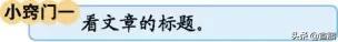部编五年级语文下册1-4单元测试卷,部编五年级下册语文1-8单元知识点