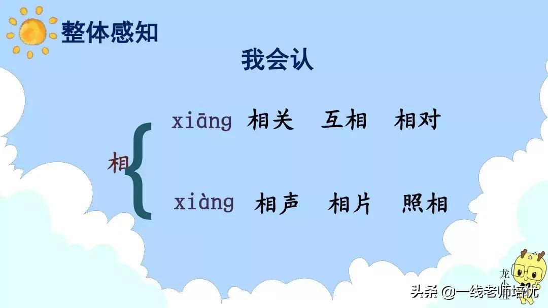 四上语文爬天都峰重点知识,四年级上册语文17爬天都峰知识点