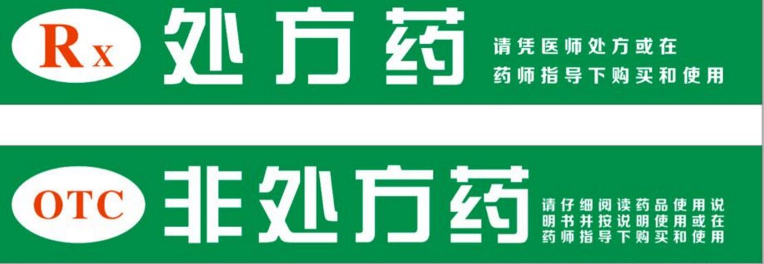 网上购药需具备哪些程序,拼多多购药注意什么