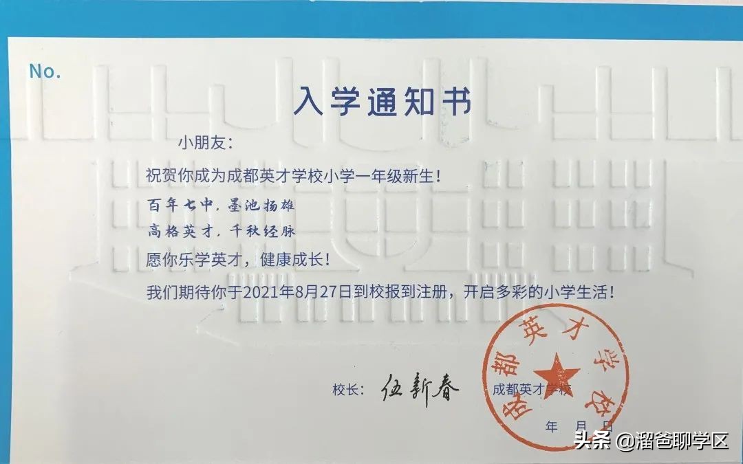 滑县英才小学教学质量怎么样,英才小学升学率高吗