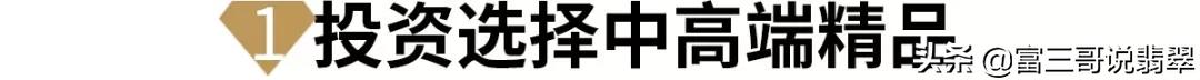 缅甸翡翠30元一斤,缅甸翡翠3.0单珠