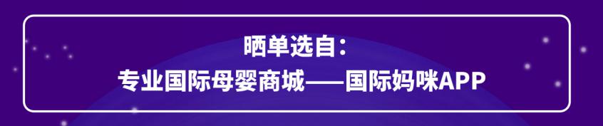 双11购买奶粉必看,双11囤进口奶粉去哪里