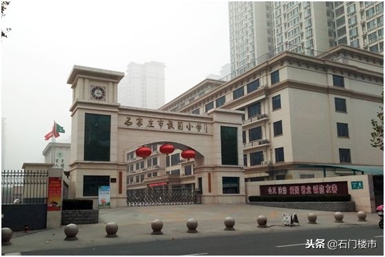 吐血实调：石家庄双片学区房调研（长安区）：最高3.1万还在上涨