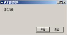 用友t6年度过账怎么操作,用友t6怎么做年结