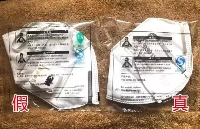 被曝光口罩,凡是三无的口罩都是假的吗