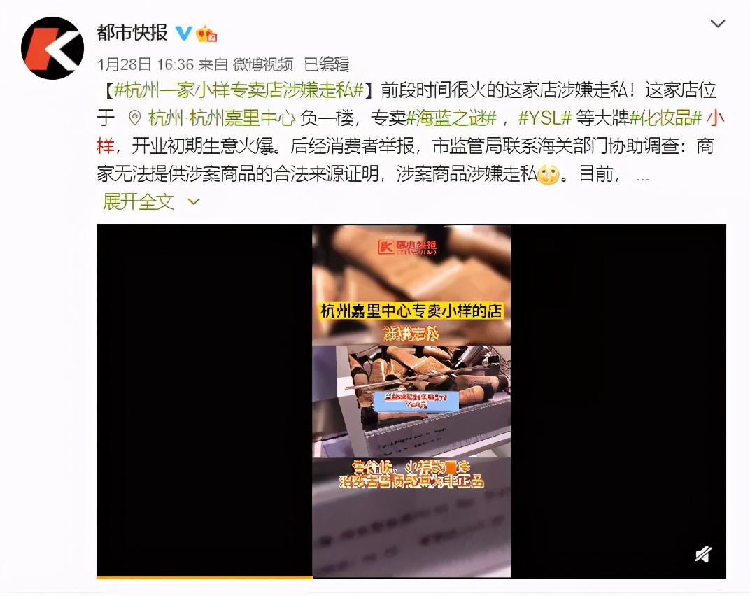 化妆品小样的算盘，把年轻人都盘进去了