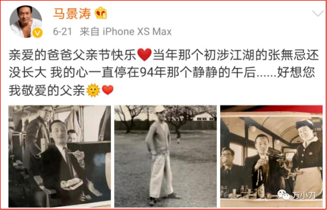 咆哮帝马景涛情史,马景涛影响力