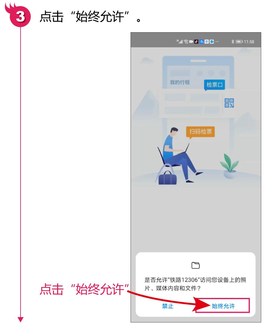 铁路12306怎么注册完可以购票,买火车票时免费登录12306