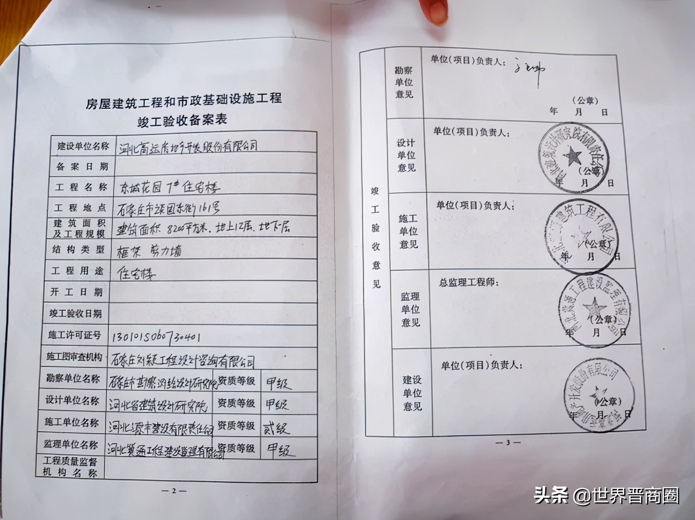 开发商无三书一表怎么拒绝收房,开发商交房没有两书一表能退房吗