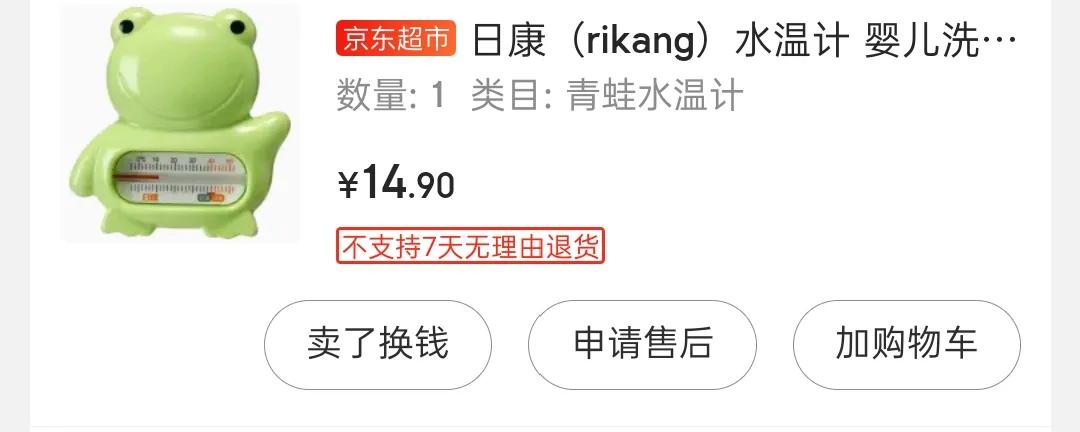 为育儿焦虑交的智商税,父母育儿时交过智商税