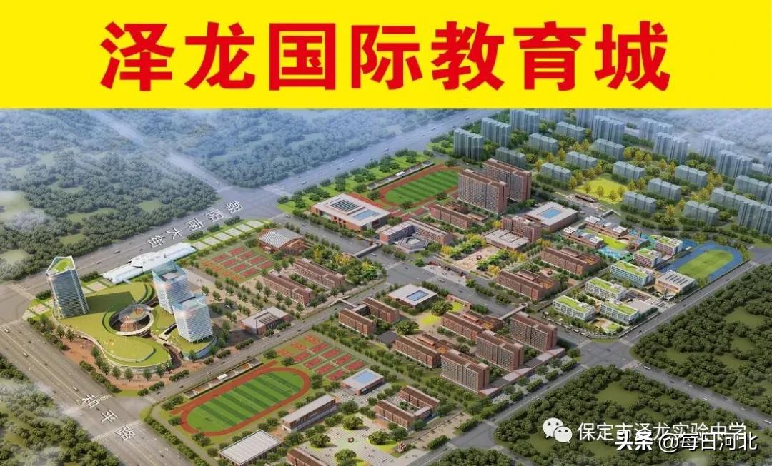 衡水泽龙实验学校,保定泽龙实验中学属于衡水吗
