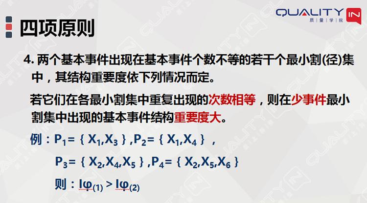 故障树故障概率计算,故障树分析fta