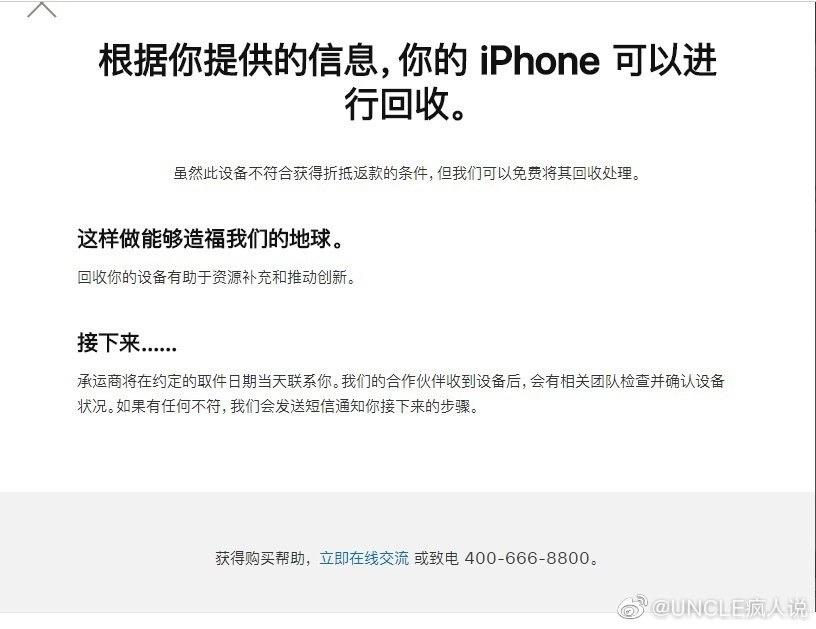 iphone8坏手机回收,iphone8摔坏了还值得维修吗