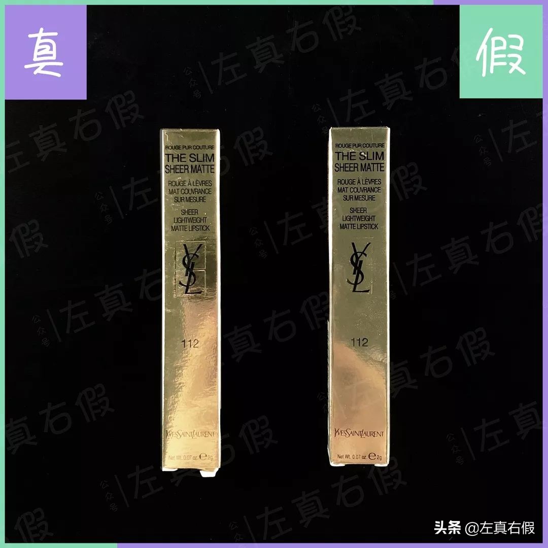 苦等了一个月的YSL小银条，居然是假货