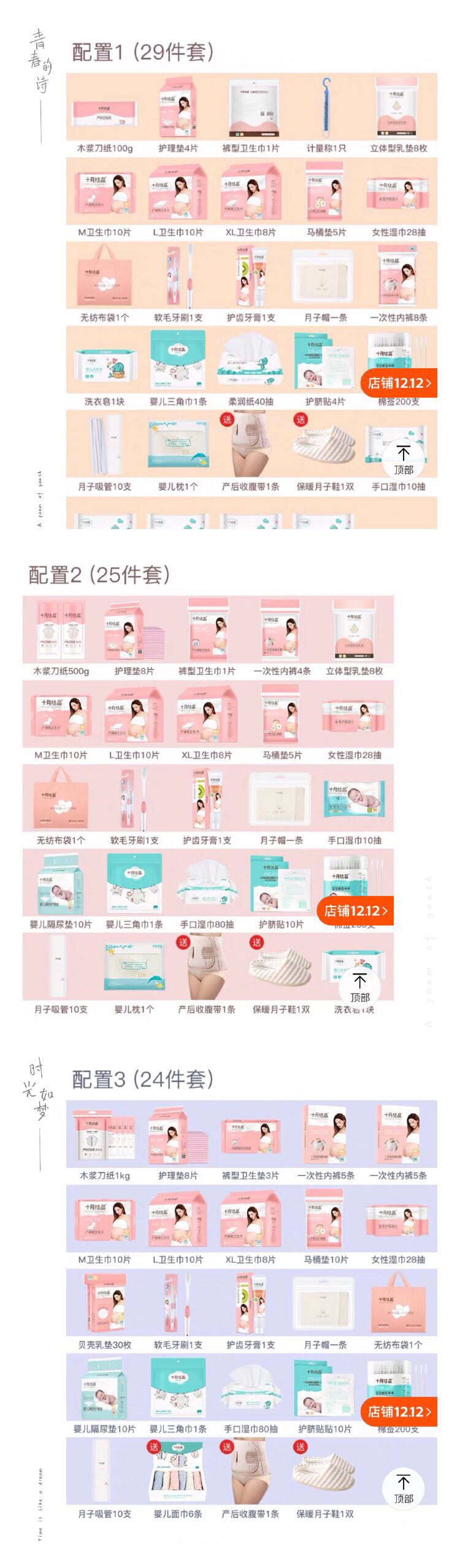 母婴好物孕妈待产包新生儿,新生儿待产包推荐实用的宝宝好物