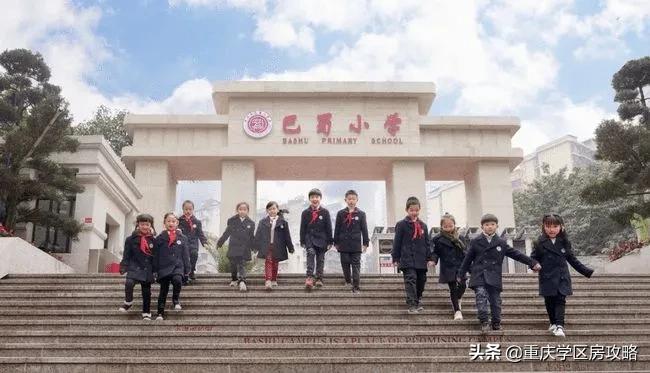 重庆华岩片区小学排名,重庆各区第二梯队的小学有哪些