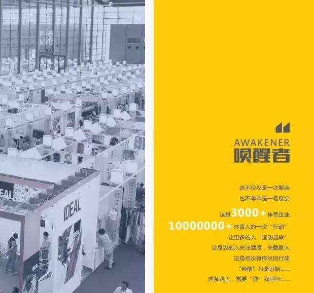 2024中国体博会将于5月举行,2019沈阳体博会