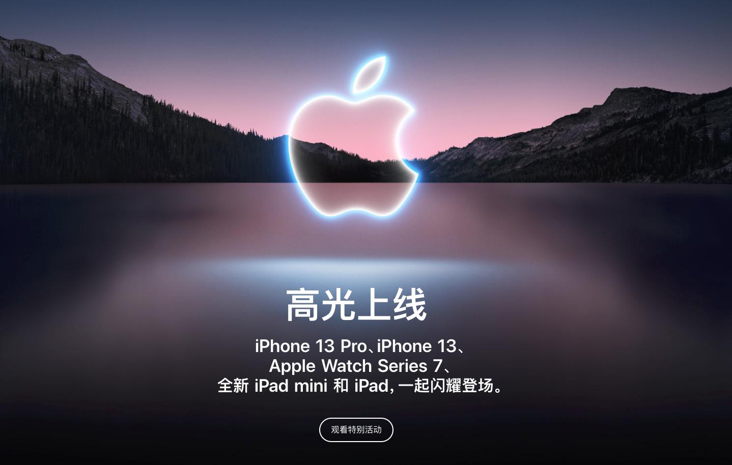 苹果新款ipadapplewatch发布,苹果秋季发布会2022applewatch