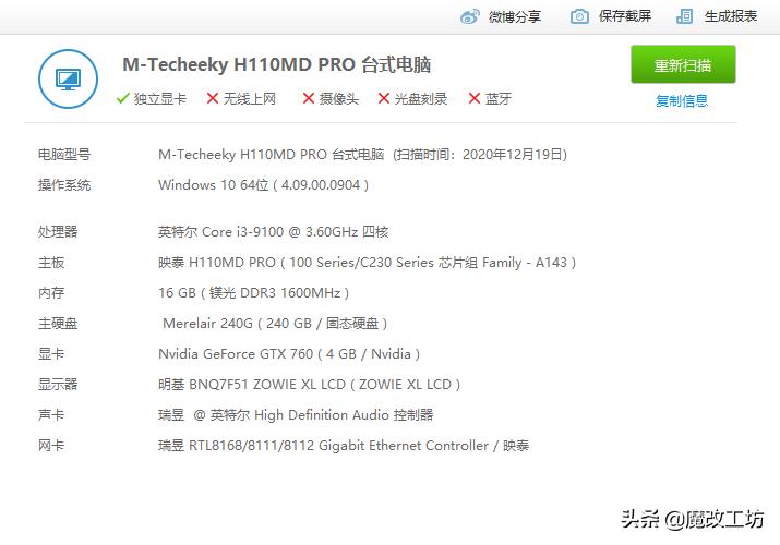 捡漏2060显卡,英伟达gtx760价格