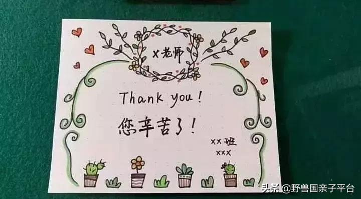 盘点那些老师收到的教师节礼物,让老师哭的独一无二的教师节礼物