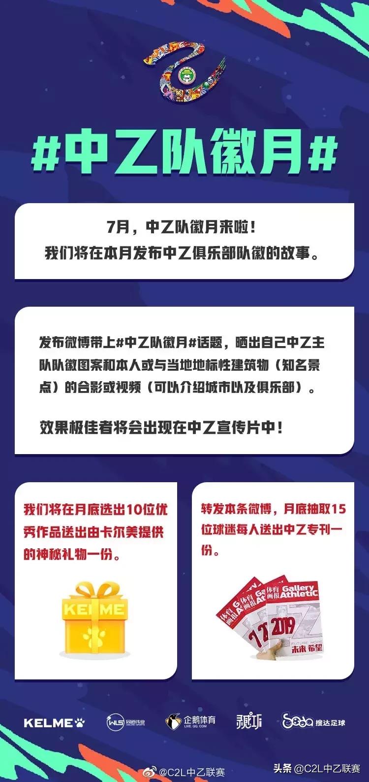 中乙队名,中乙吉林百嘉足球队