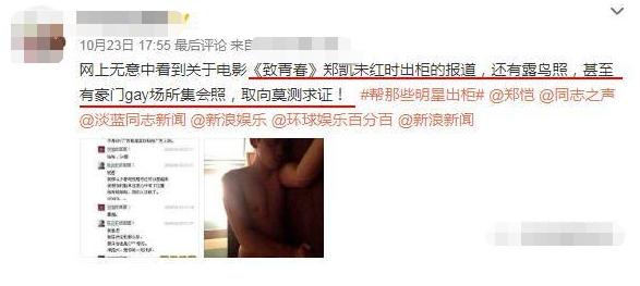 郑恺绯闻事件是真的吗,郑恺和郑恺苗苗
