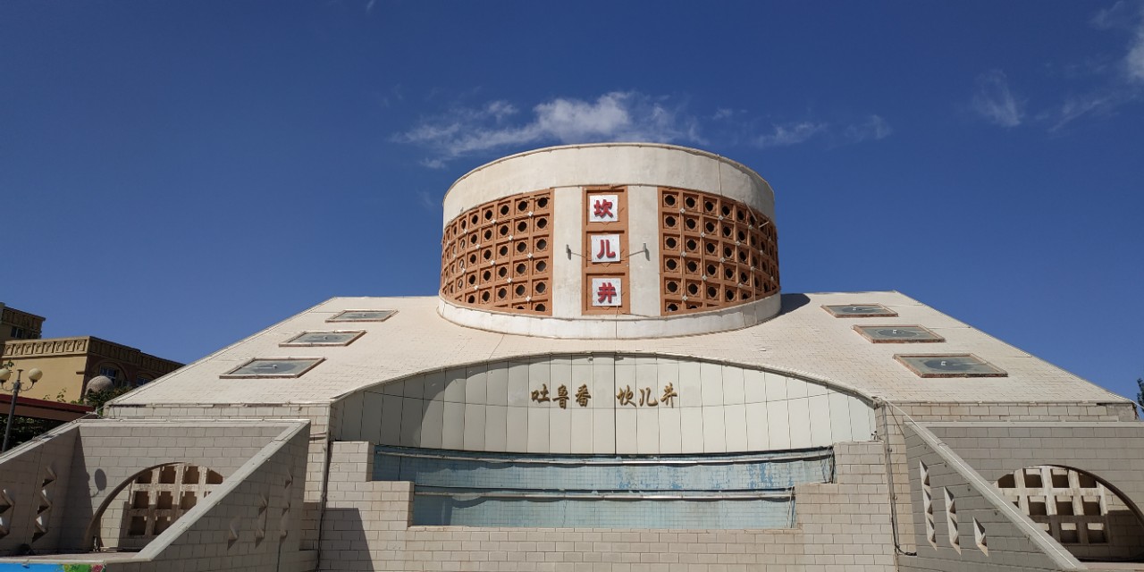 *疆新**初印象——吐鲁番（原创）