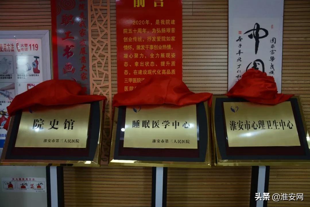 江苏省淮安三院如何,淮安三院新消息