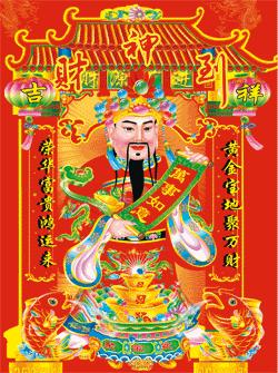 大年初一迎财神的正确方法,初一接财神迎好运财源滚滚