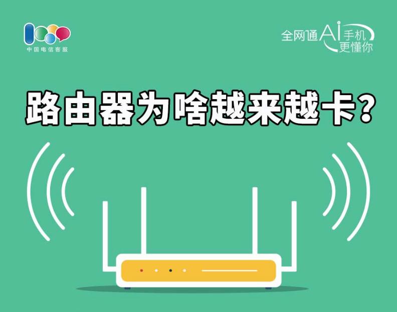 路由器信号卡怎么解决,tp-link路由器隔一堵墙信号不好